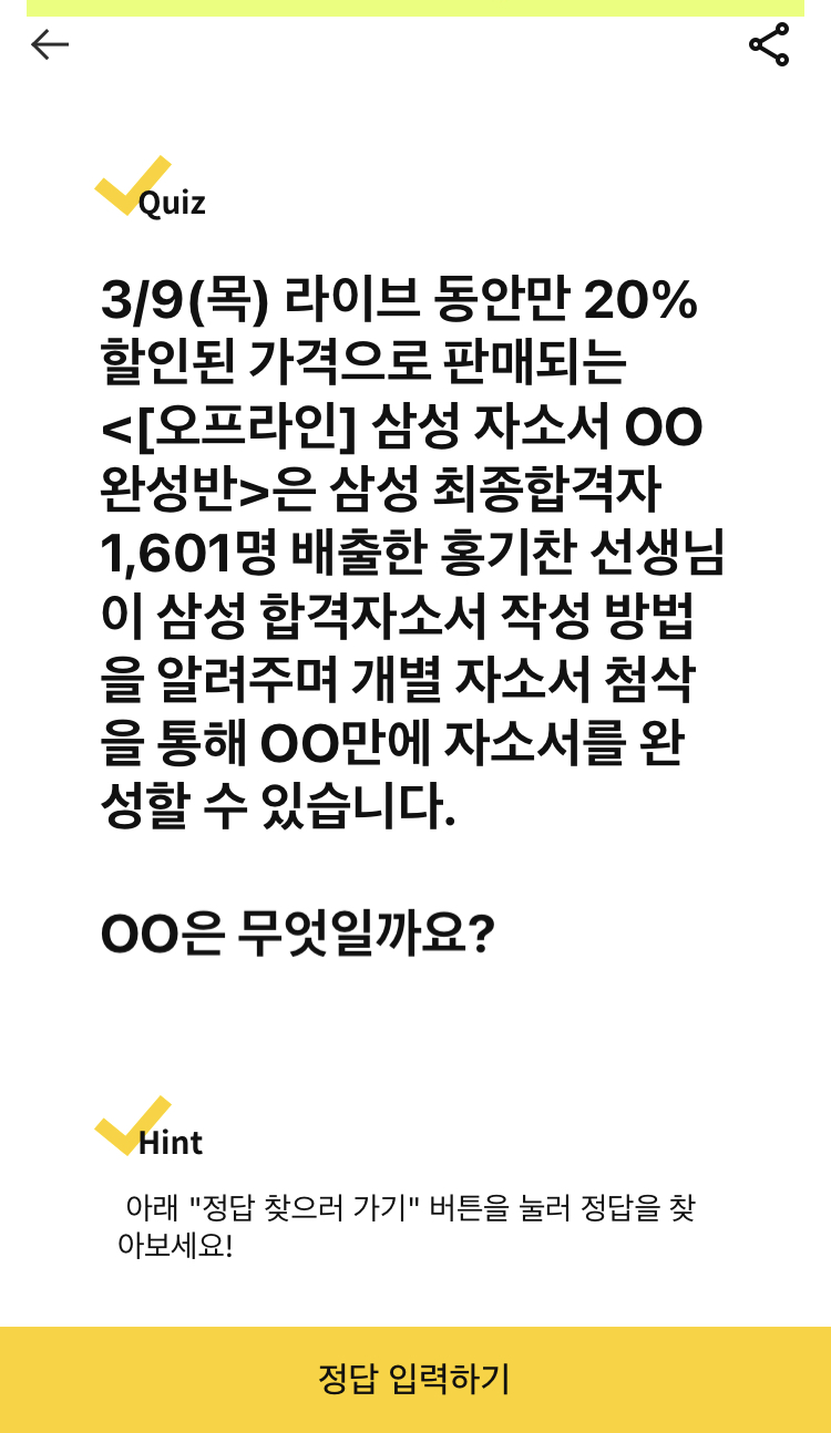  캐시닥 - 홍기찬 삼성 자소서