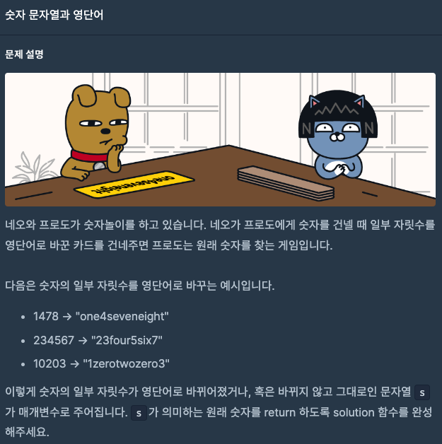  [Swift] 프로그래머스 숫자 문자열과 영단어(lv. 1)