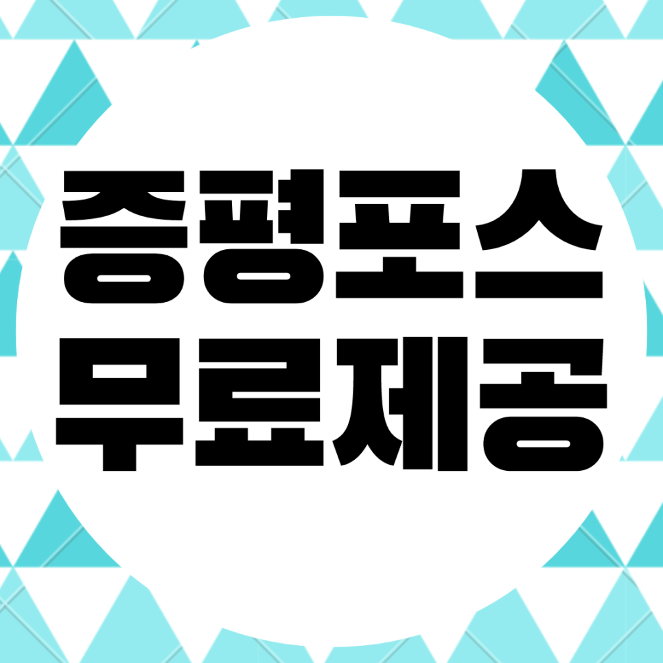  증평 포스기 무상 임대. 키오스크 POS 증평 포스. 설치 대여 무료 빠른 a/s.
