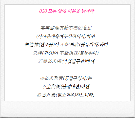  329번째 선물 - 약간 모자란 듯 먹을 때가 가장 맛있다.