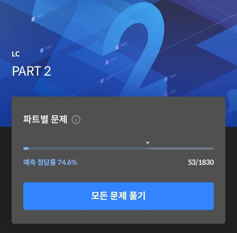  토익시험 D-56 :: 토익공부 4일차 / 구체적인 950점 획득 플랜