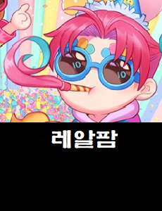  레알팜 공식카페 바로가기
