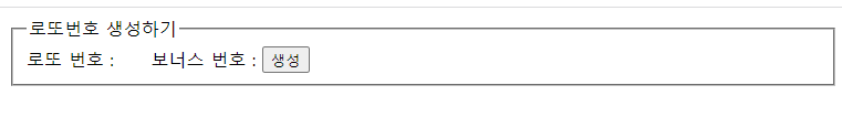  (JavaScript)로또