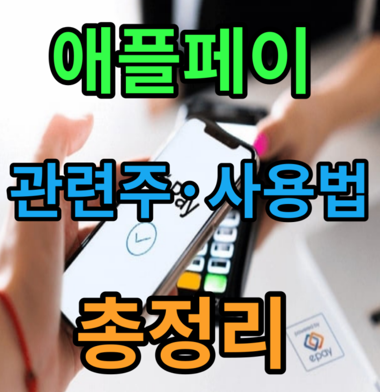  애플페이 앞두고 아이폰14 지원금 대폭 인상 갤럭시S22와 맞짱