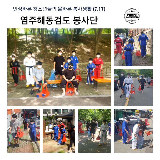  7월 세번째 토요일, 골목길 청소활동 (7.17)