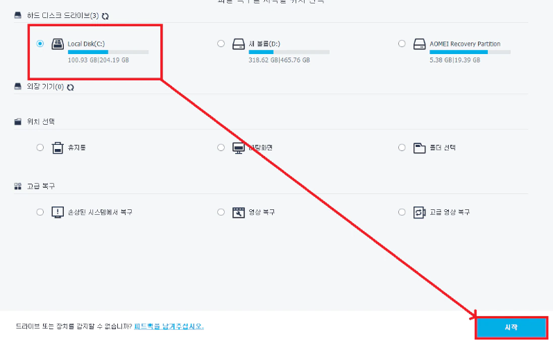  컴알못도 쉽게 하는 윈도우10 노트북, 컴퓨터 포맷하는 법
