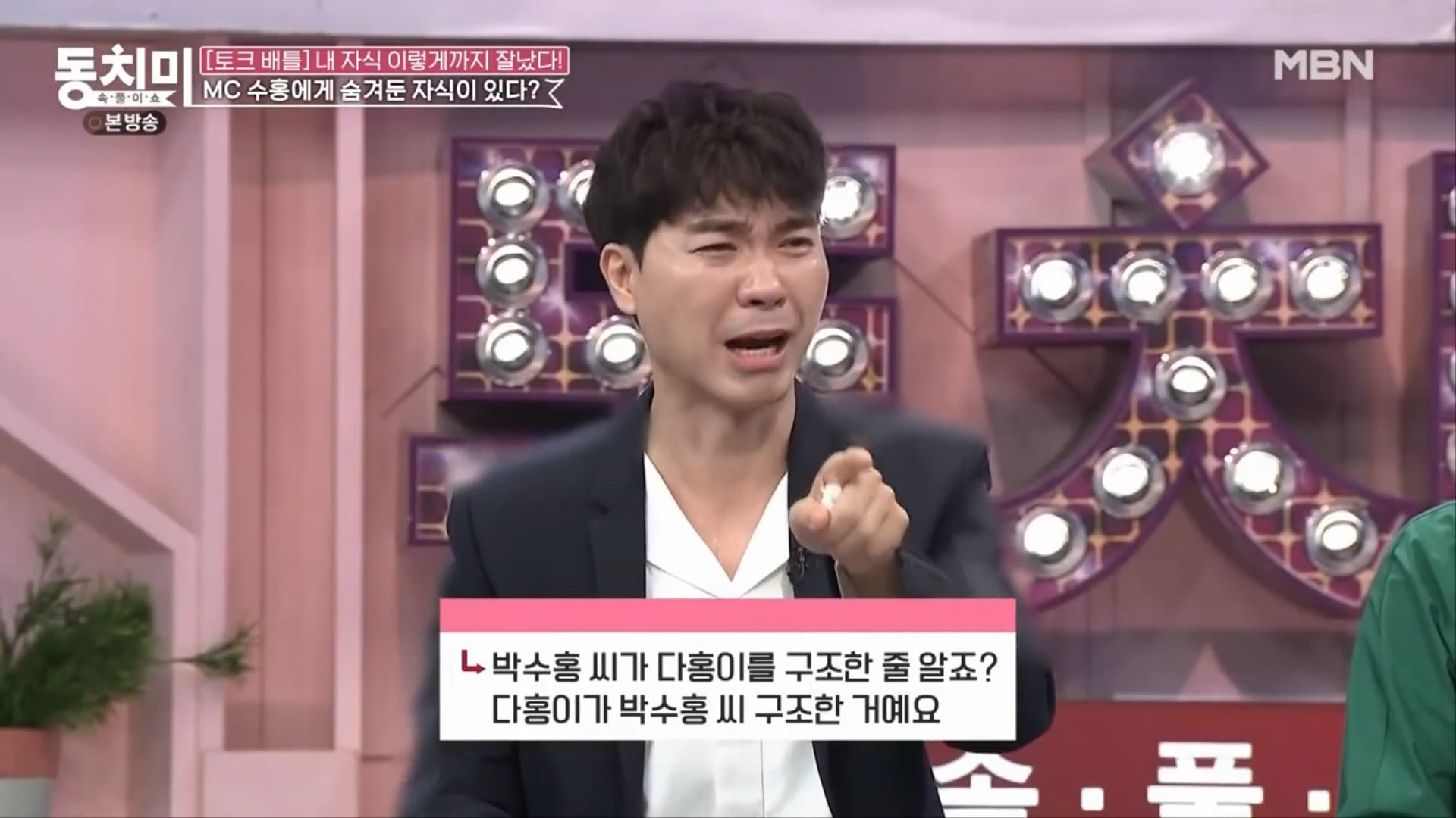  박수홍 친형 100억횡령후 행방 조카는 안받았는 돈 가세연은 박수홍탓 반전?
