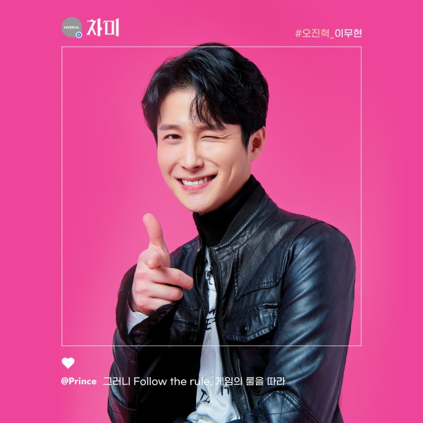  더블캐스팅 슈퍼스타 이무현의 첫 주연대뷔 '차미'