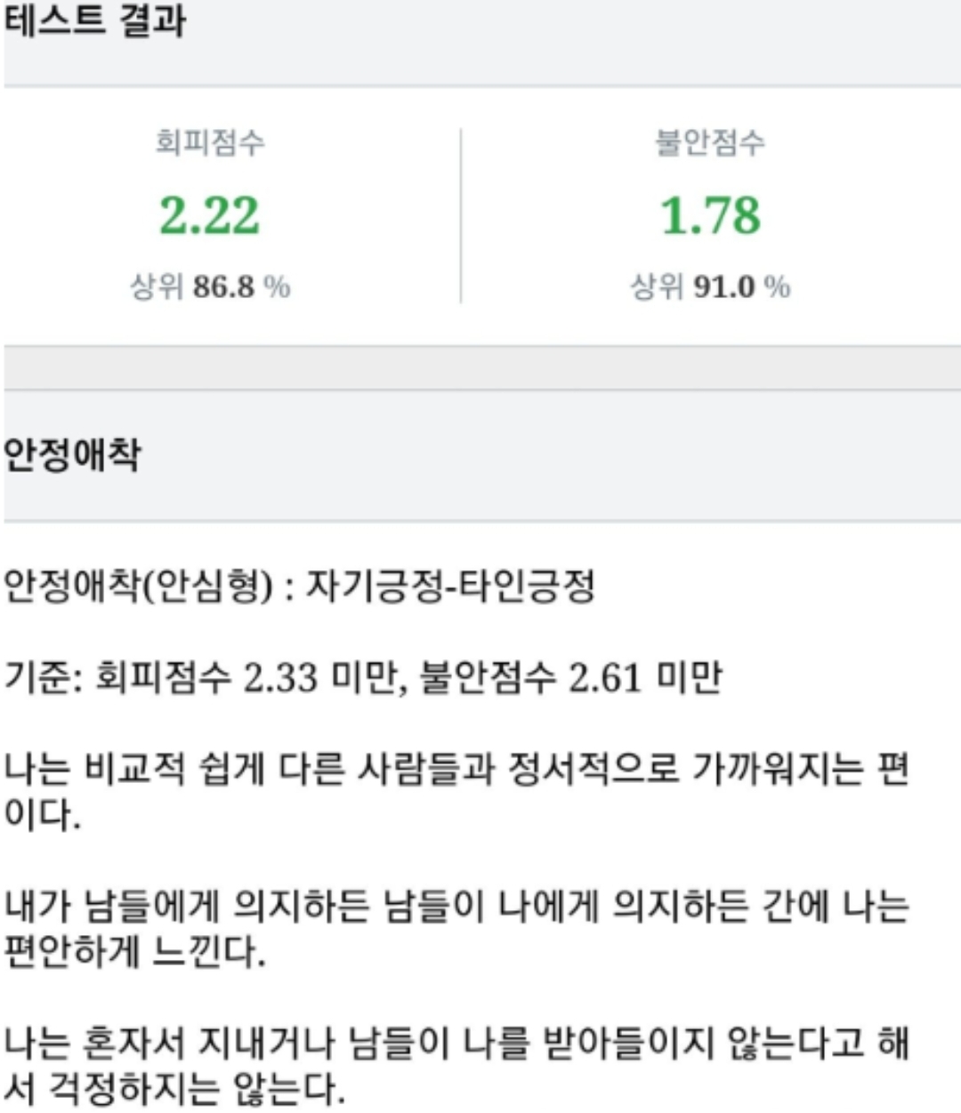  “가족을 위해서라도 꼭 해보세요” 오은영 박사가 강조하는 나의 애착 유형을 알아야하는 중요한 이유