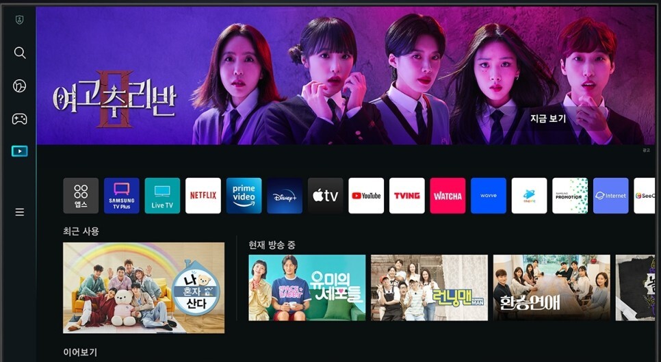  OTT를 스마트tv로 볼필요 없다. lg ,kt 인터넷 가입 후 시청가능!