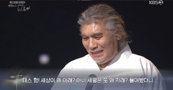  테스형! 뜻. 가사