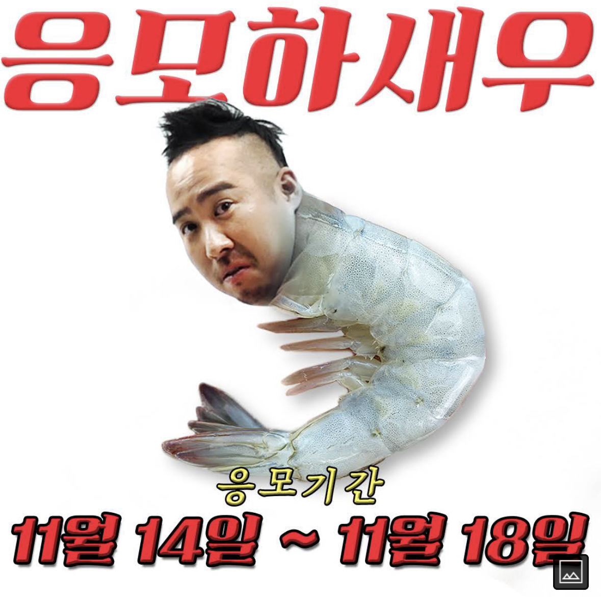  [오늘의일상] 유희관희유 10만 달성 이벤트 공유