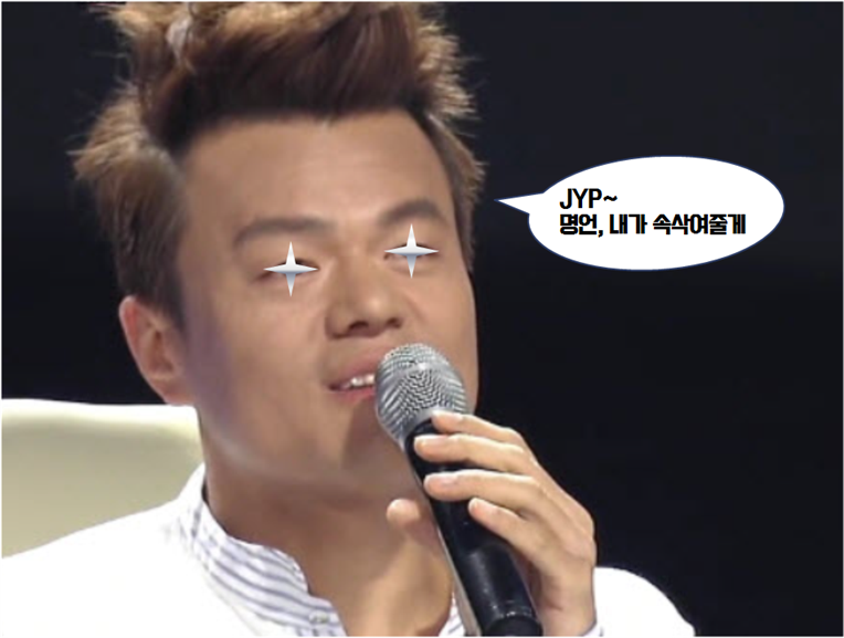  나를 돌아보게 하는 유명한 박진영 인간관계 명언 Best 5