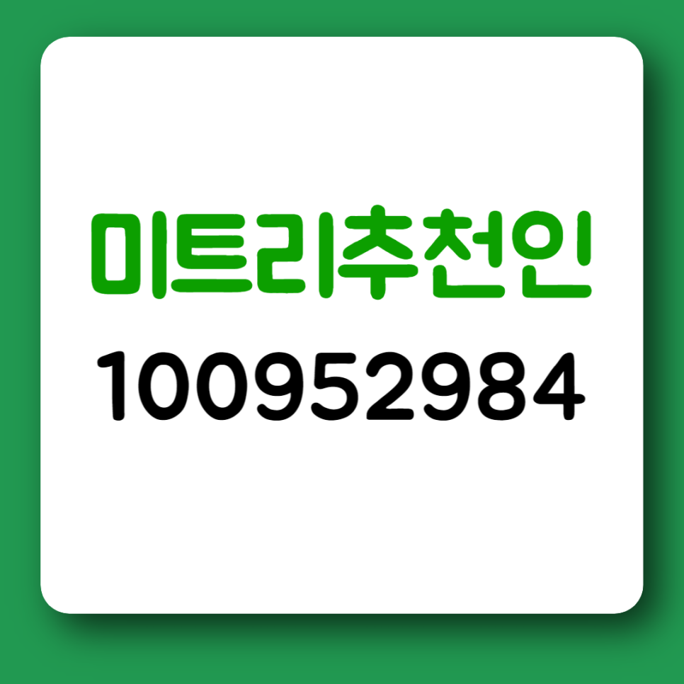 미트리 닭가슴살 추천인 100952984 할인받고 식단관리하자