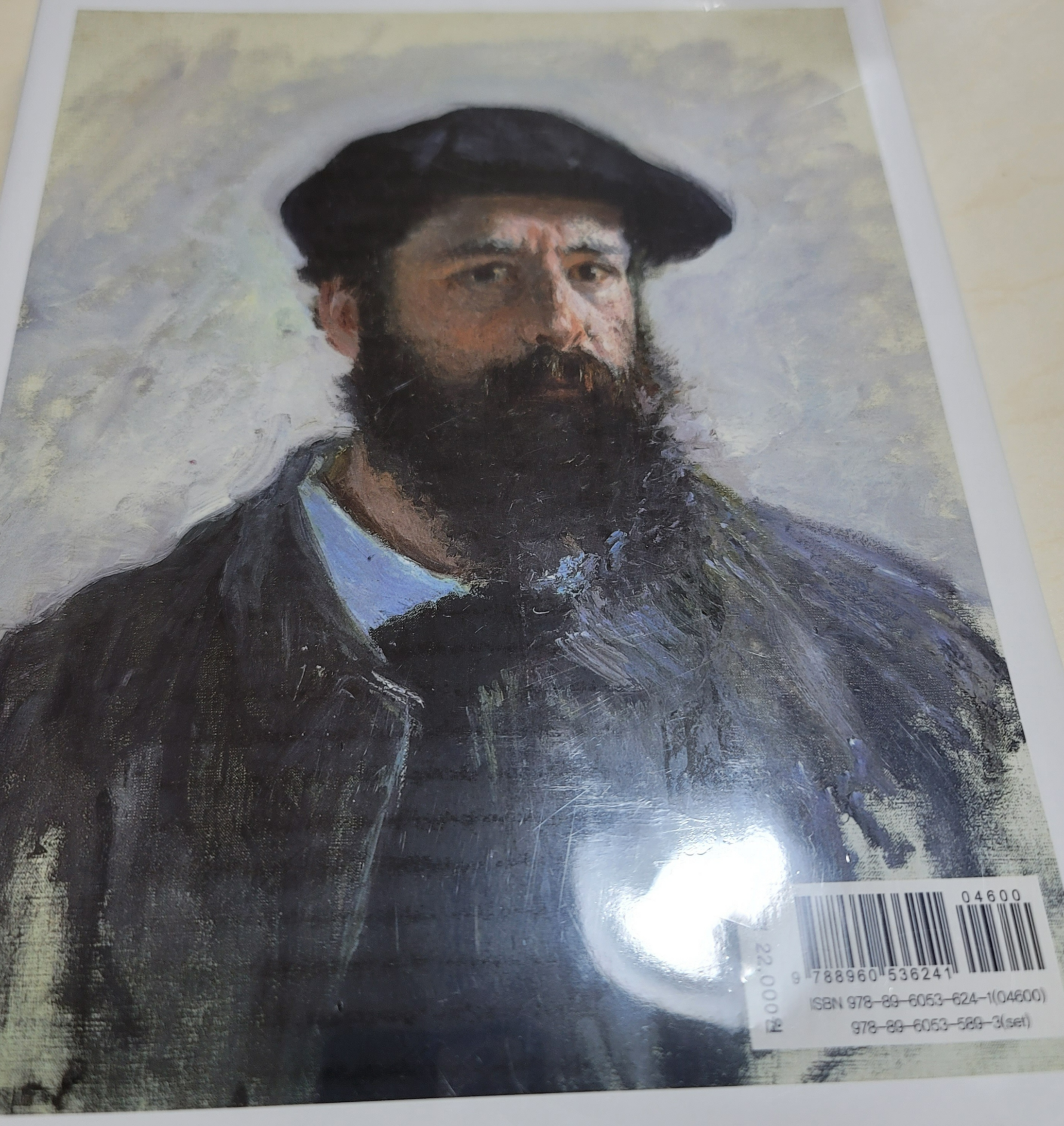  클로드 모네(Claude Monet)에 빠지게 된 이야기 2
