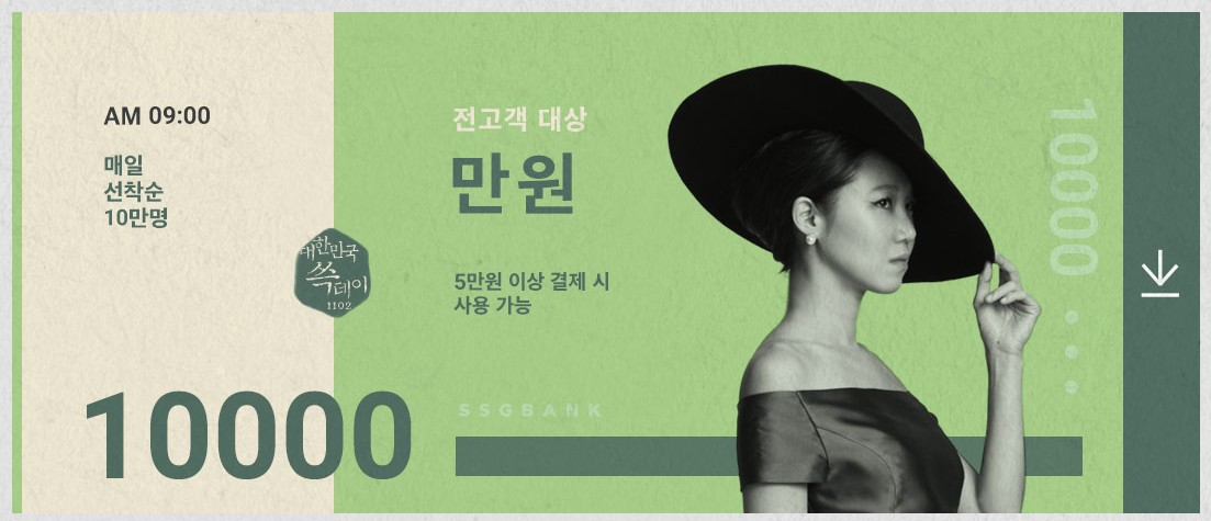  쓱닷컴 국민용돈 100억 이벤트 애플에어팟이 99000원!