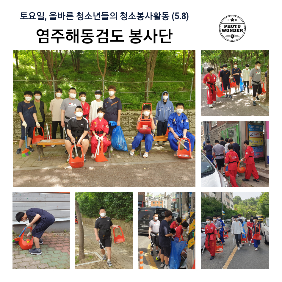  5월 두번째 토요일, 골목길 청소활동 (5.8)