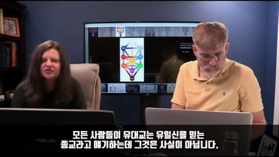  메시아닉쥬에서 말하는 예슈아의 정체 [카발라의 비밀]