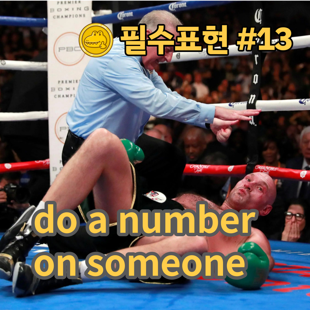  고급 영어회화 표현 #13 “do a number on someone”