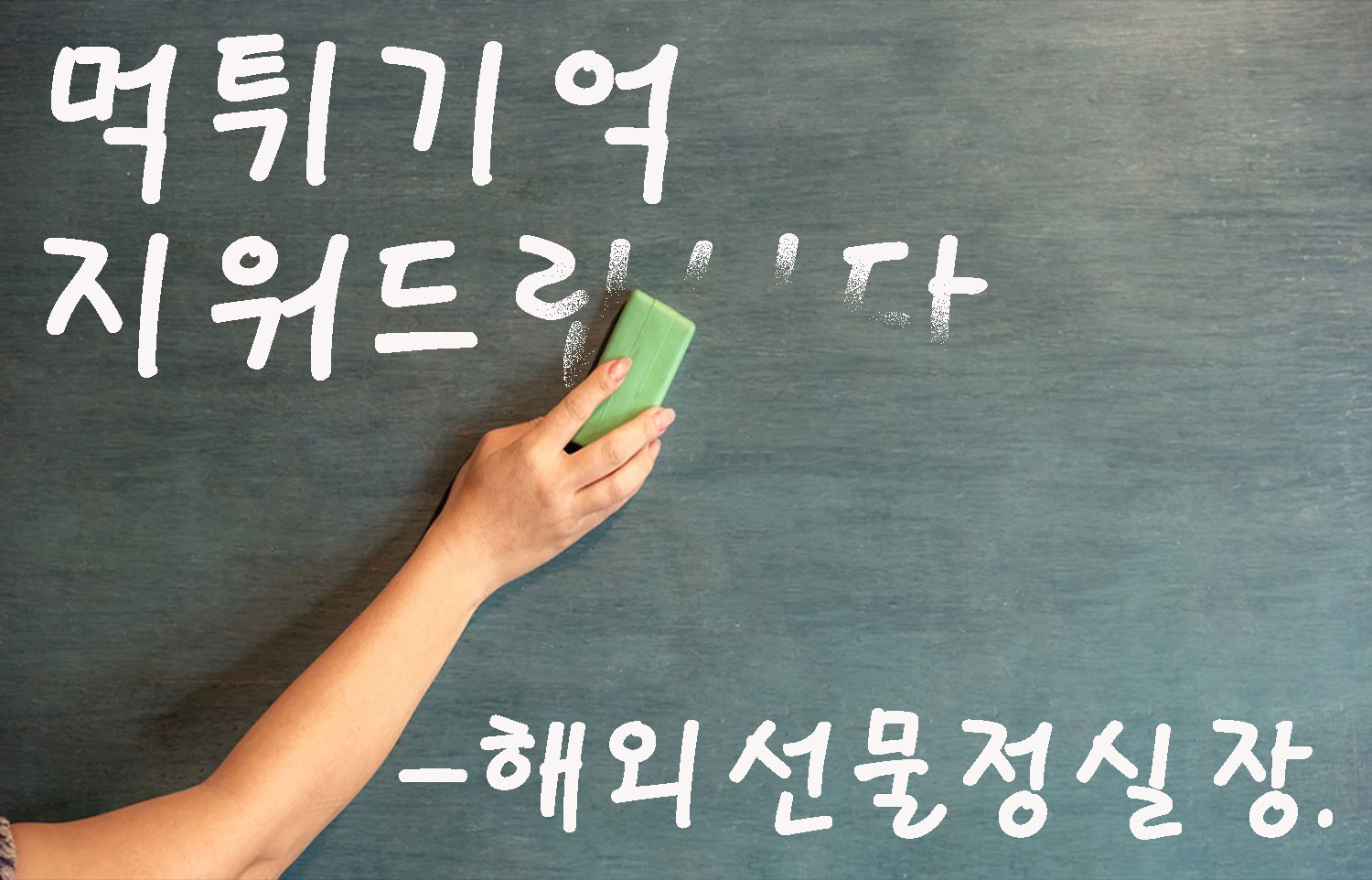  해외선물 대여계좌 중개 100% 보장제도? 그딴거 없습니다.