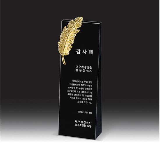  감사패 . 상패판촉물로 특별한날을 소중하게 기념해보세요
