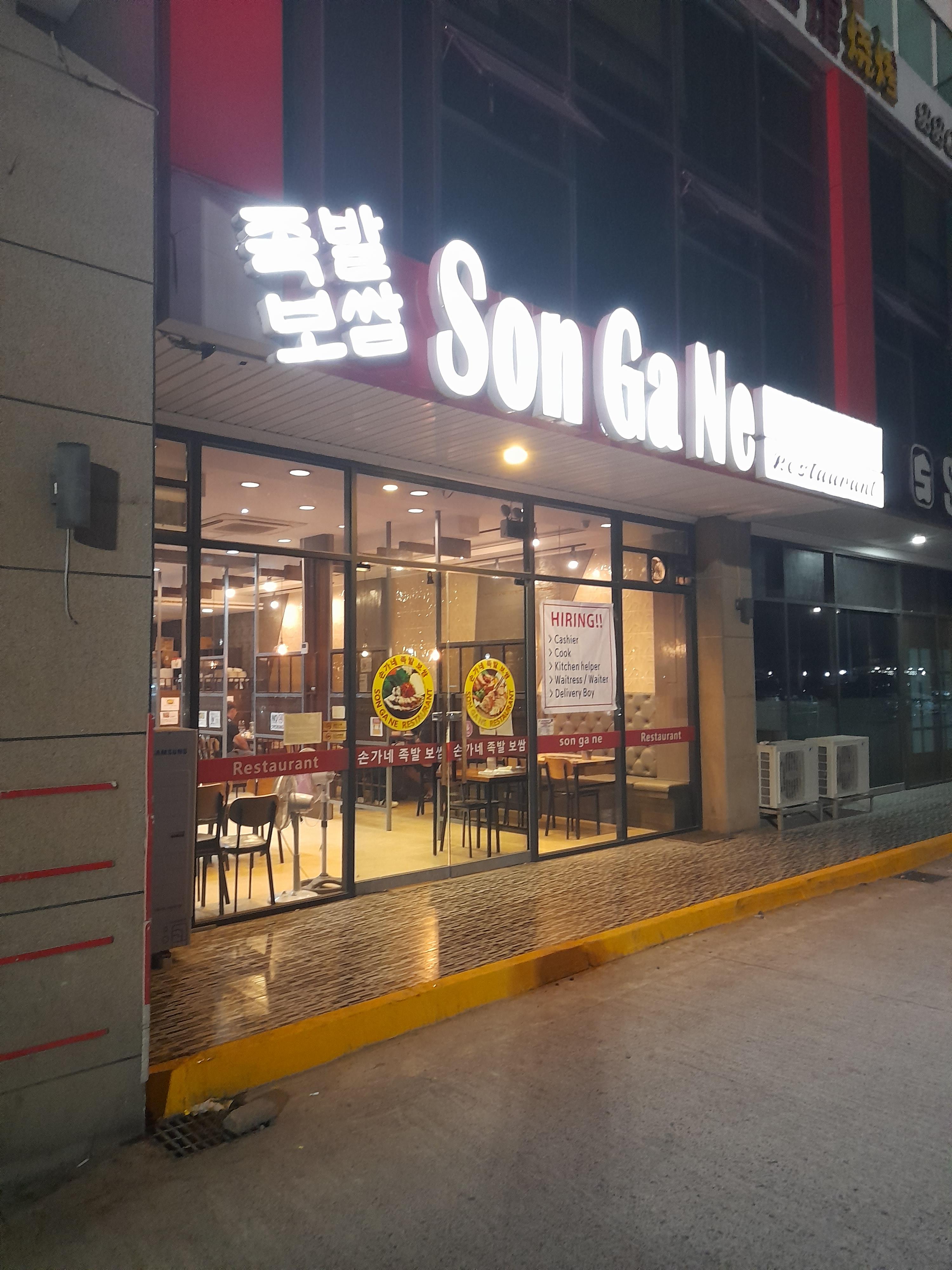  (클락 맛집) 맛에서 대반전이 있어서 올린다. (feat. 손가네 수제비)
