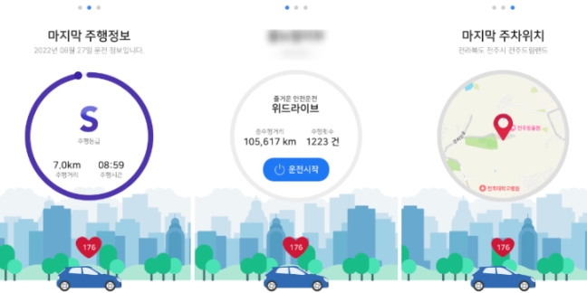  운전하면 자동으로 돈 모이는 위드라이브
