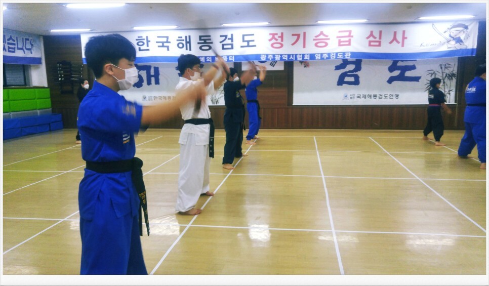  2021년 10월 7일(목), 해동검도 염주검도관 수련일지