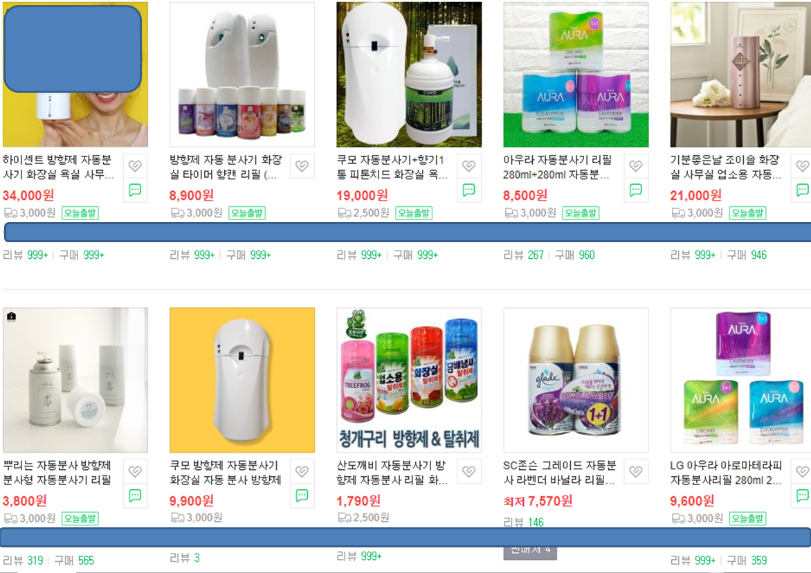  화장실 자동분사방향제 상품정보 : 워스트 리뷰분석 - 현명한소비