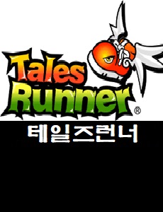  테일즈런너 공식카페 바로가기