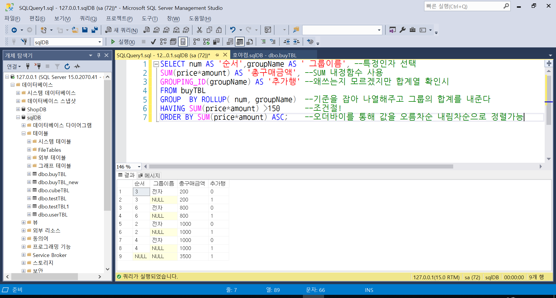 SMART FACTORY -MSSQL 복습 /SUM/GROUP_ID/GROUP BY/ROLLUP/HAVING/ORDER BY/WITH/IDENTITY/DEFAULT/GETDATE/PARTITION BY /ROW_NUMBER/ RANK/DENSE_RANK /PIVOT/UNPIVOT/INNER JOIN/OUTER JOIN/WITH구문