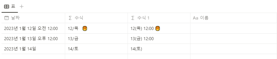  노션 함수로 요일, today, 디데이 표시하기