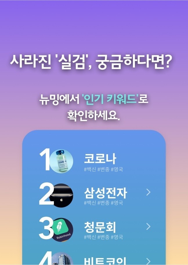  뉴밍 추천인 이벤트