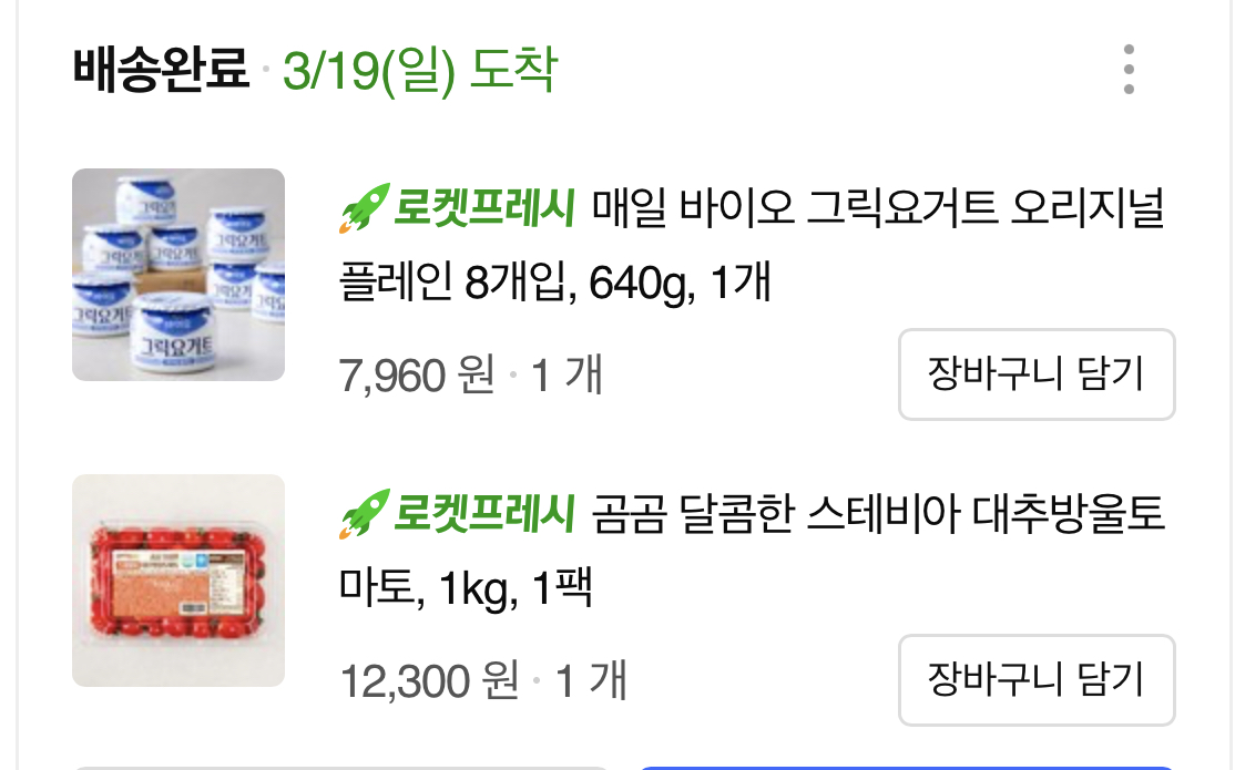  [리뷰]다이어트 식단