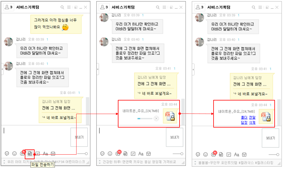  알아두면 좋은 네이트온 기능등
