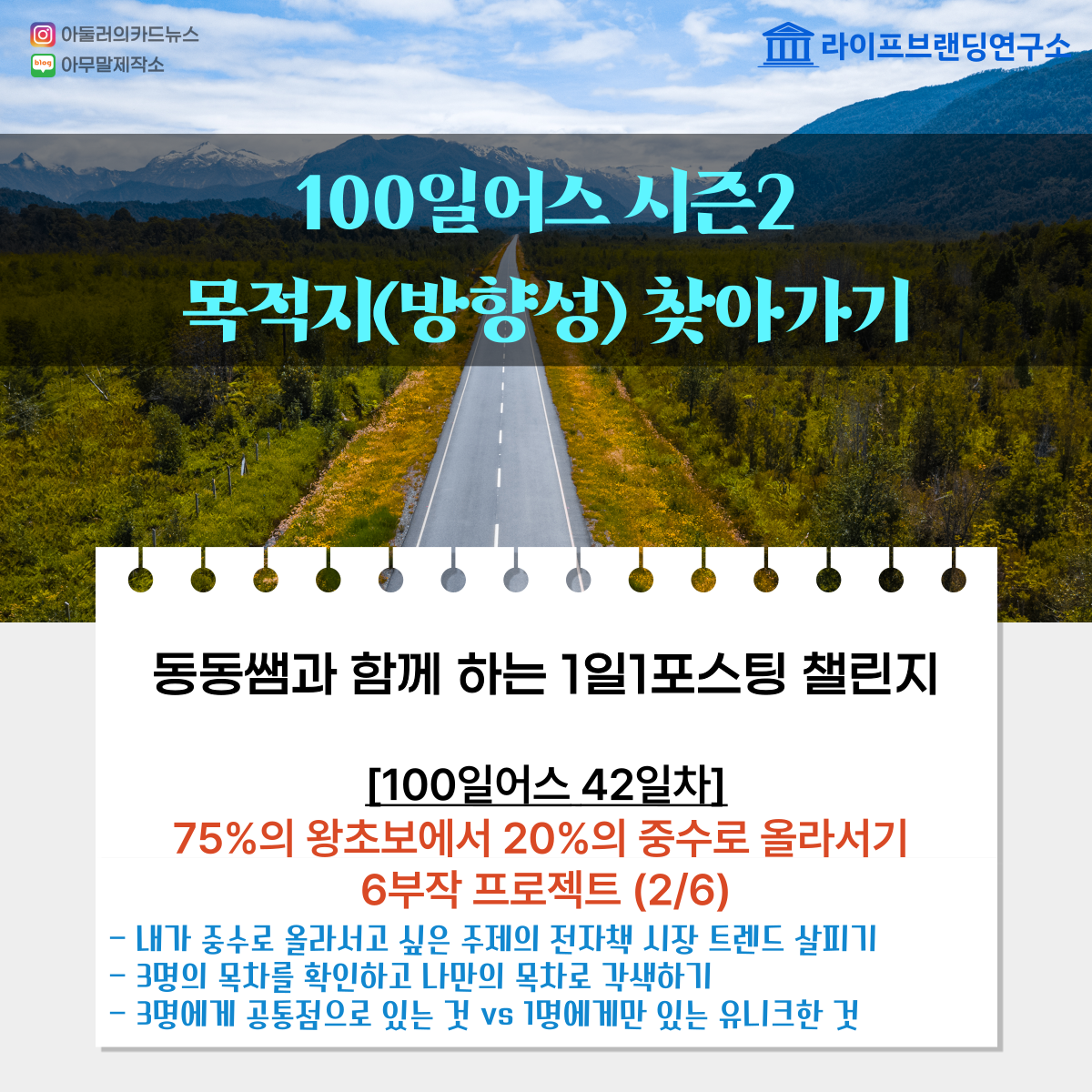  [100일 어스 42일차] 75%의 왕초보에서 20% 중수로 올라서기 6부작 프로젝트(2/6) : 내가 중수로 올라서고 싶은 주제의 전자책 시장 트렌드 살피기