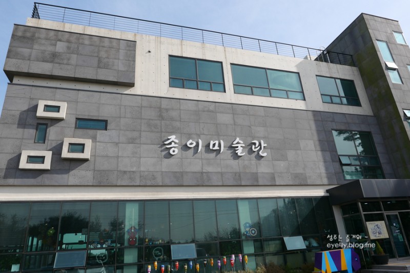  종이미술관