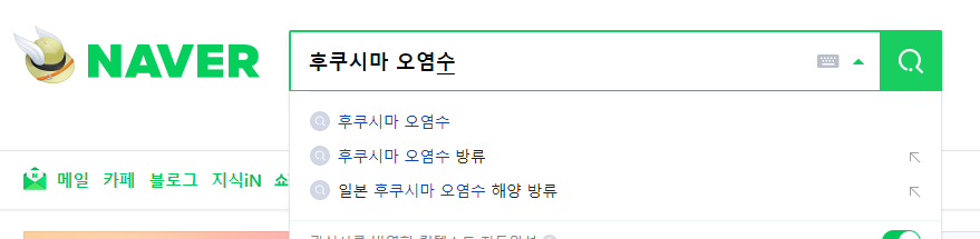 일본 후쿠시마 원전 오염수 방류 타령하는 좌파 반일 한국인들의 내로남불 선택적 이중잣대와 숨겨진 진실