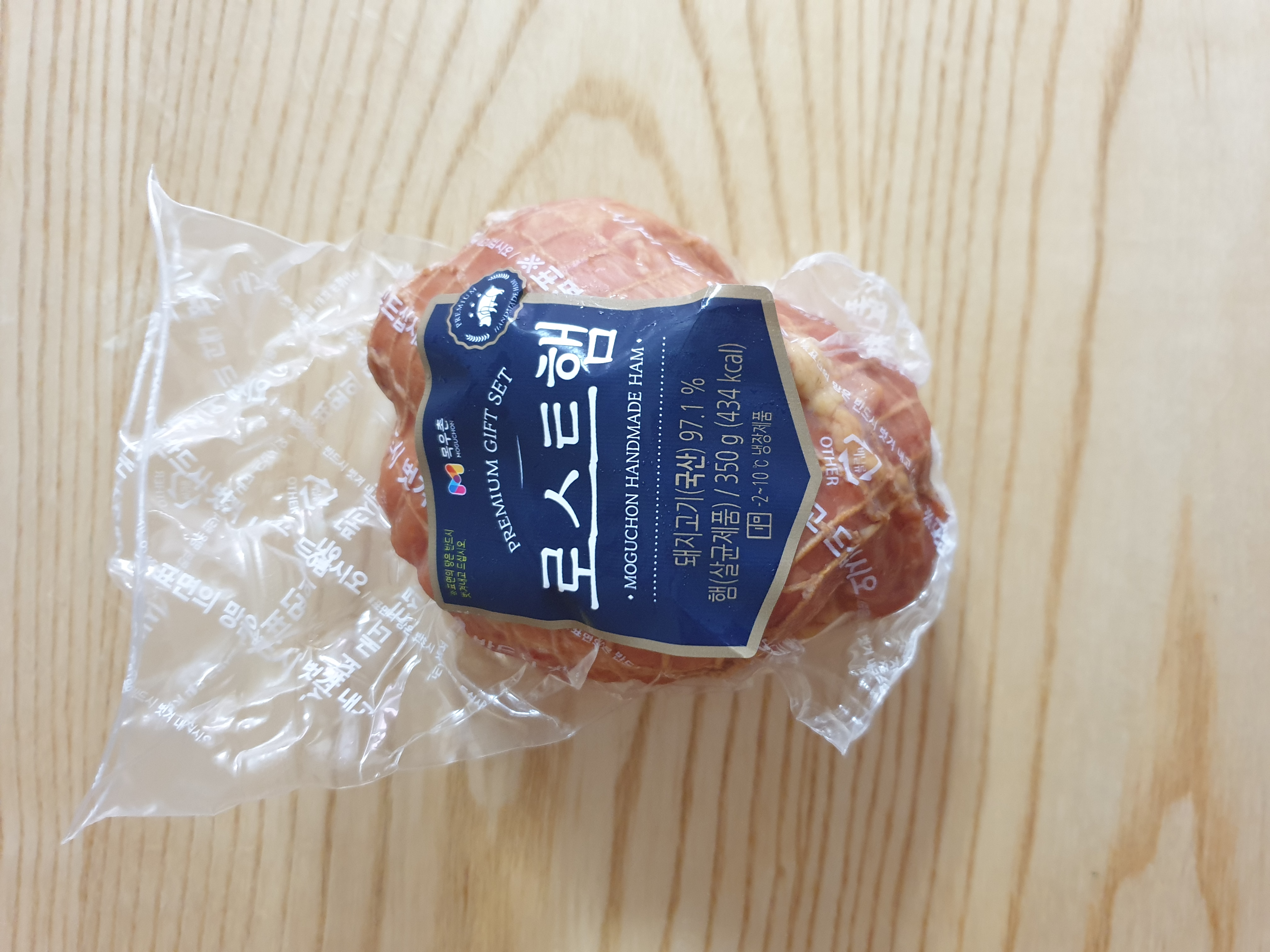  로스트 햄