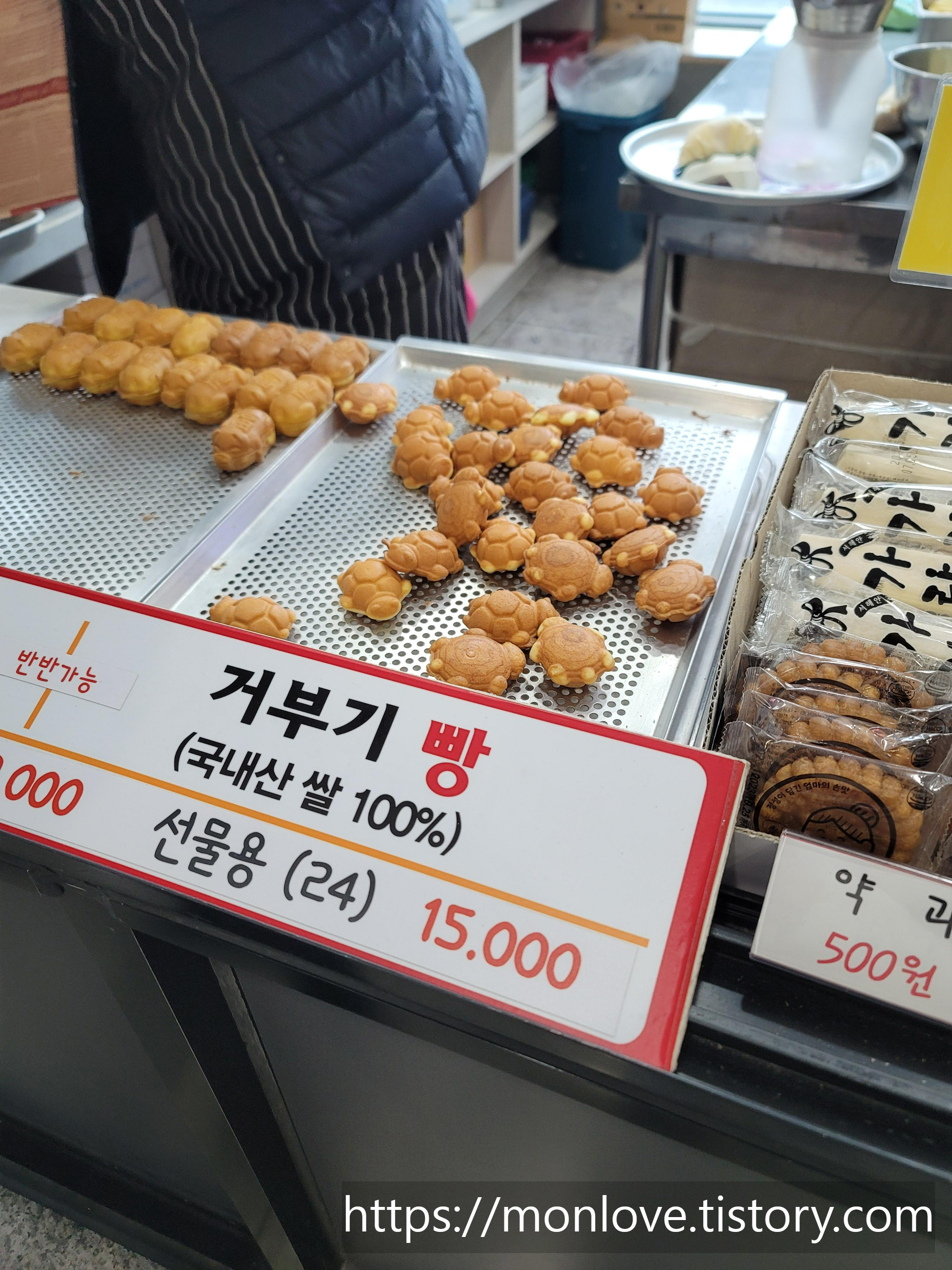  여수 거부기빵