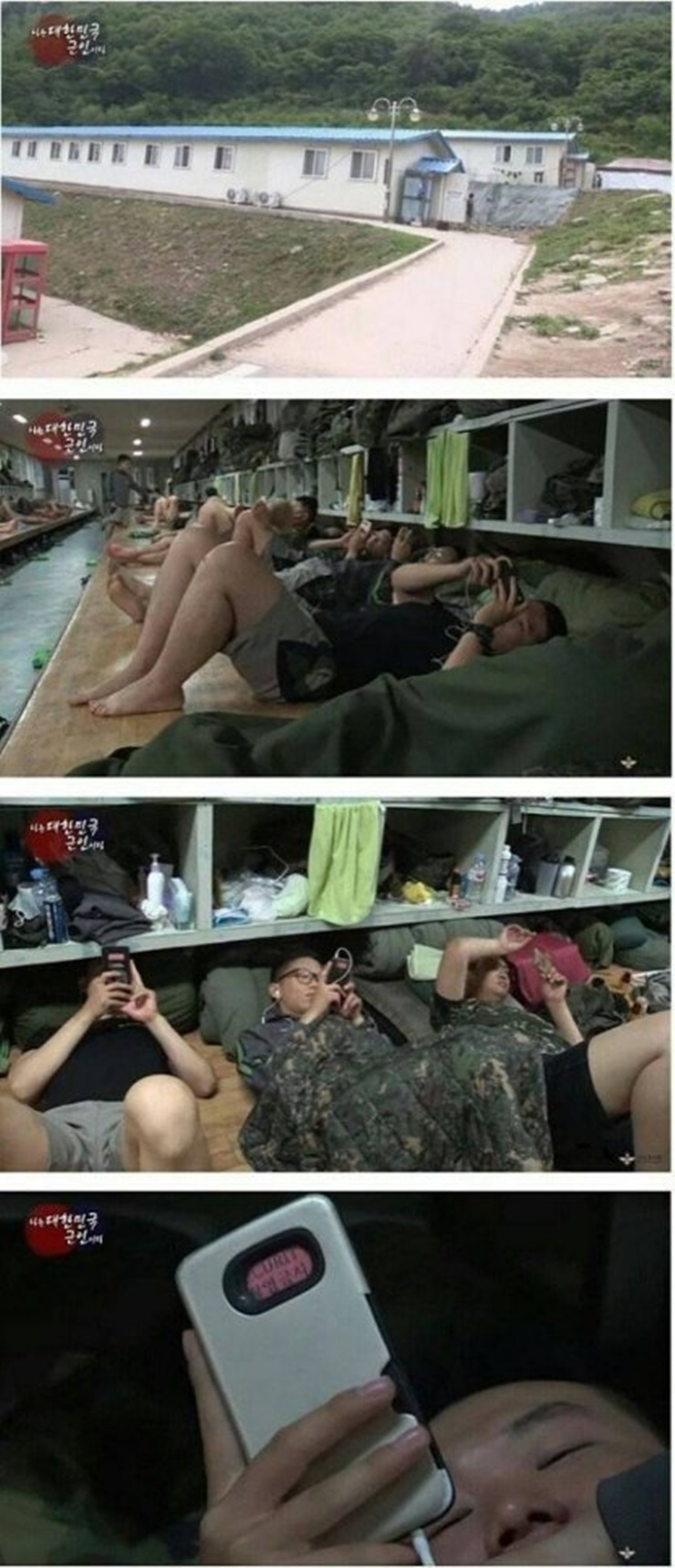  스마트폰 사용이 허용된 후의 군대 모습. 선진병영