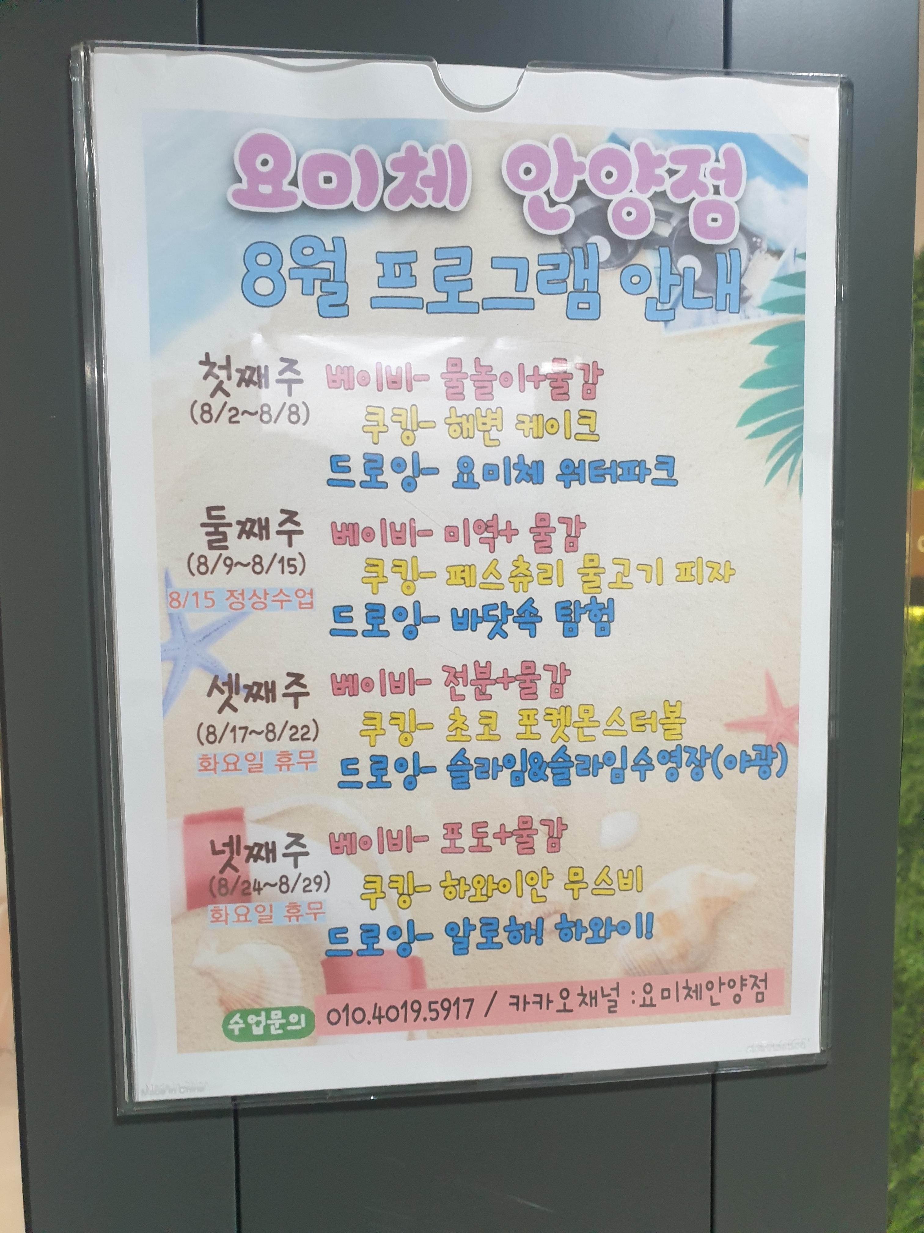  요미체