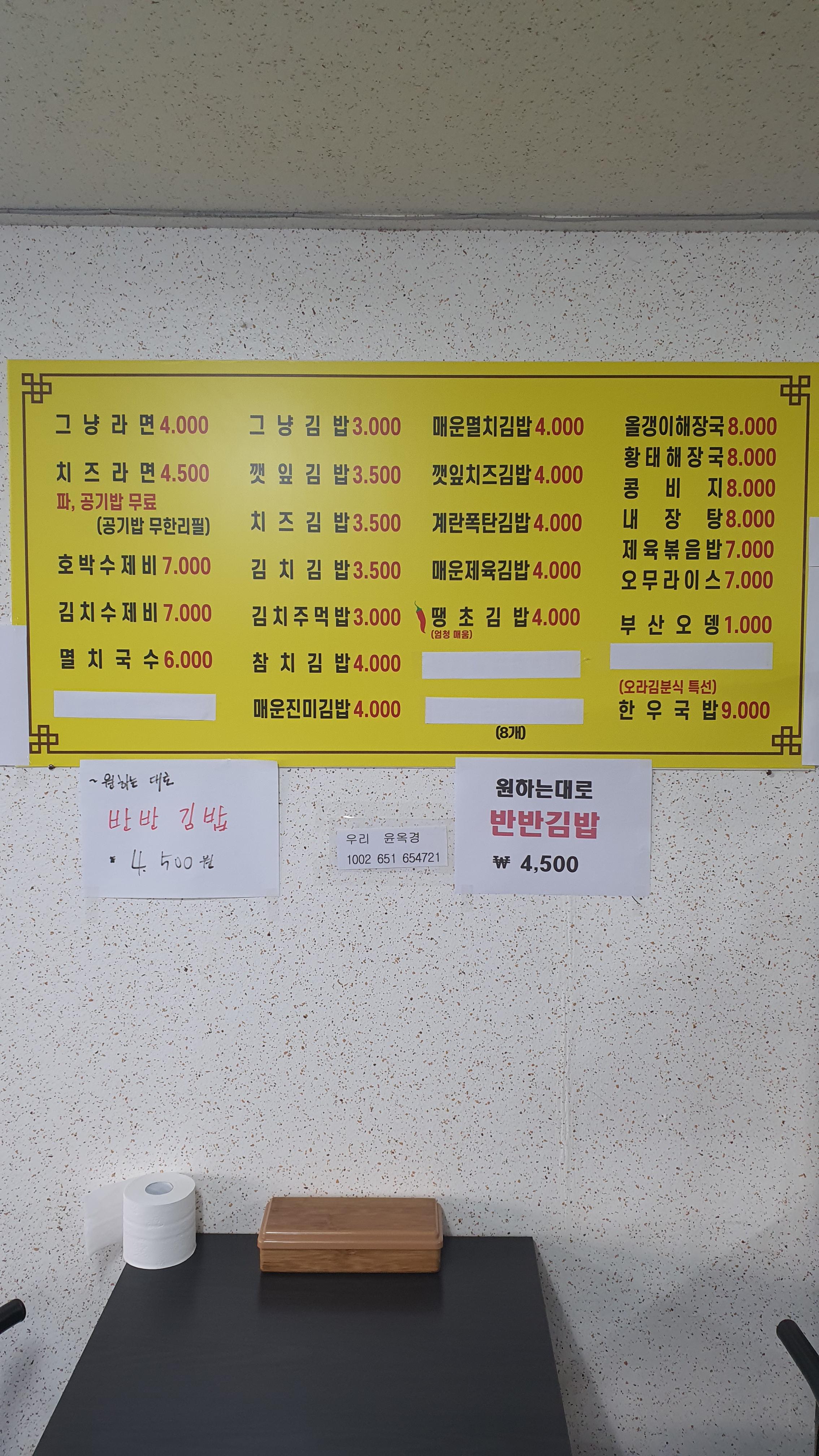  용두동 맛집 보다는 가성비로 짱