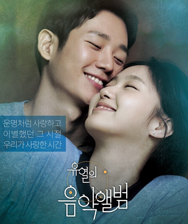 유열의 음악앨범 (2019)