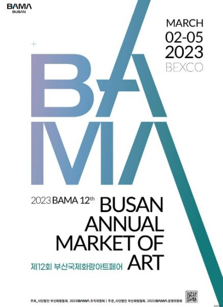  제 12회 부산국제화랑아트페어 2023 BAMA 부산국제화랑아트페어