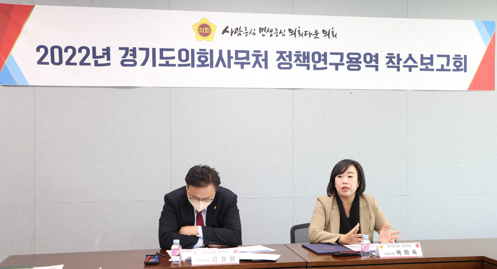  [경기도의회] 경기도 특성에 맞는 지자체 기관 모형 개발 착수