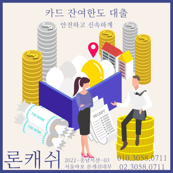  론캐쉬 카드한도대출 알아보세요
