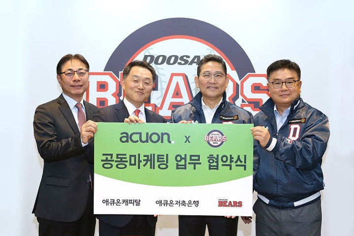  애큐온(에큐온) 저축은행 캐피탈 119머니 추가대출
