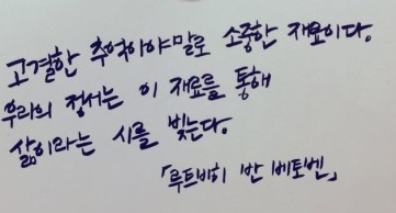  340번째 선물 - 행복했던 순간들을 추억하라.