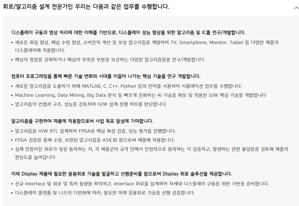  LG 전자, LG Display 산학장학생 준비 과정 및 합격 후기 (석사 및 박사 전형)
